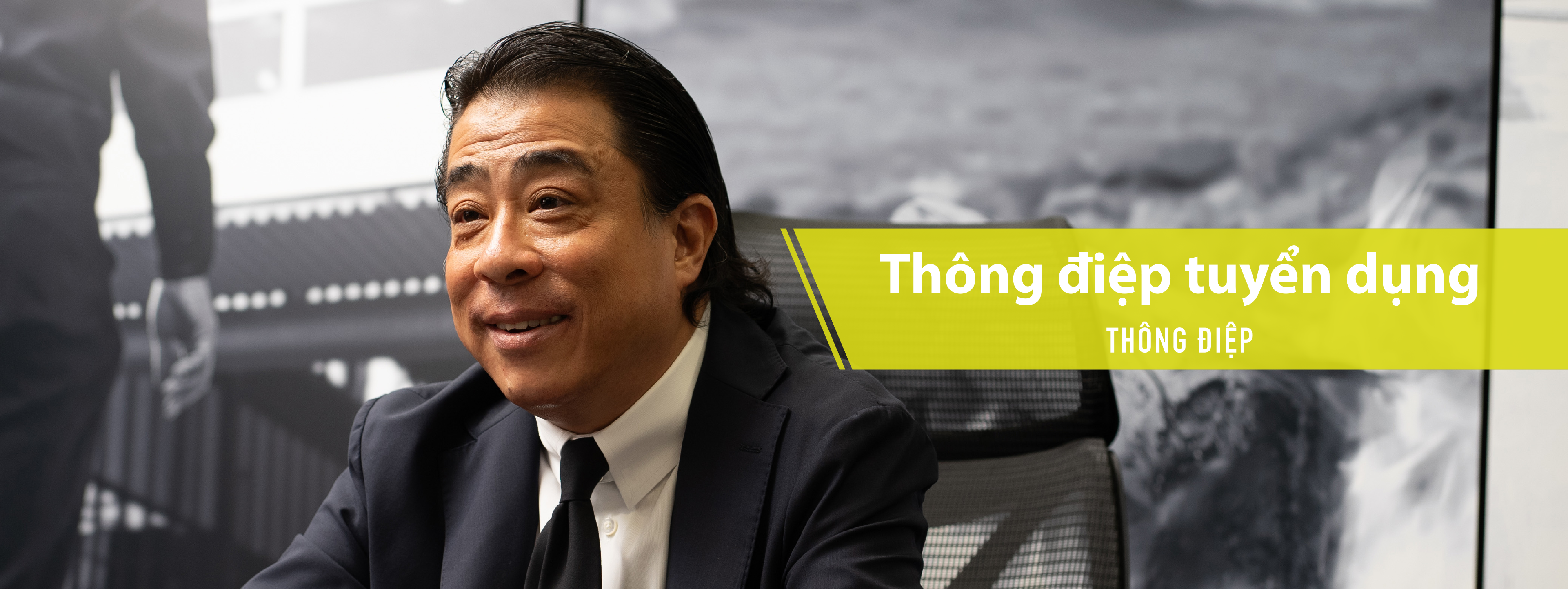  採用メッセージ