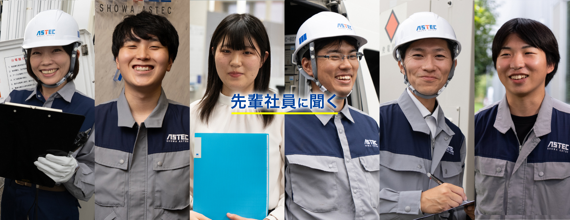先輩社員の声