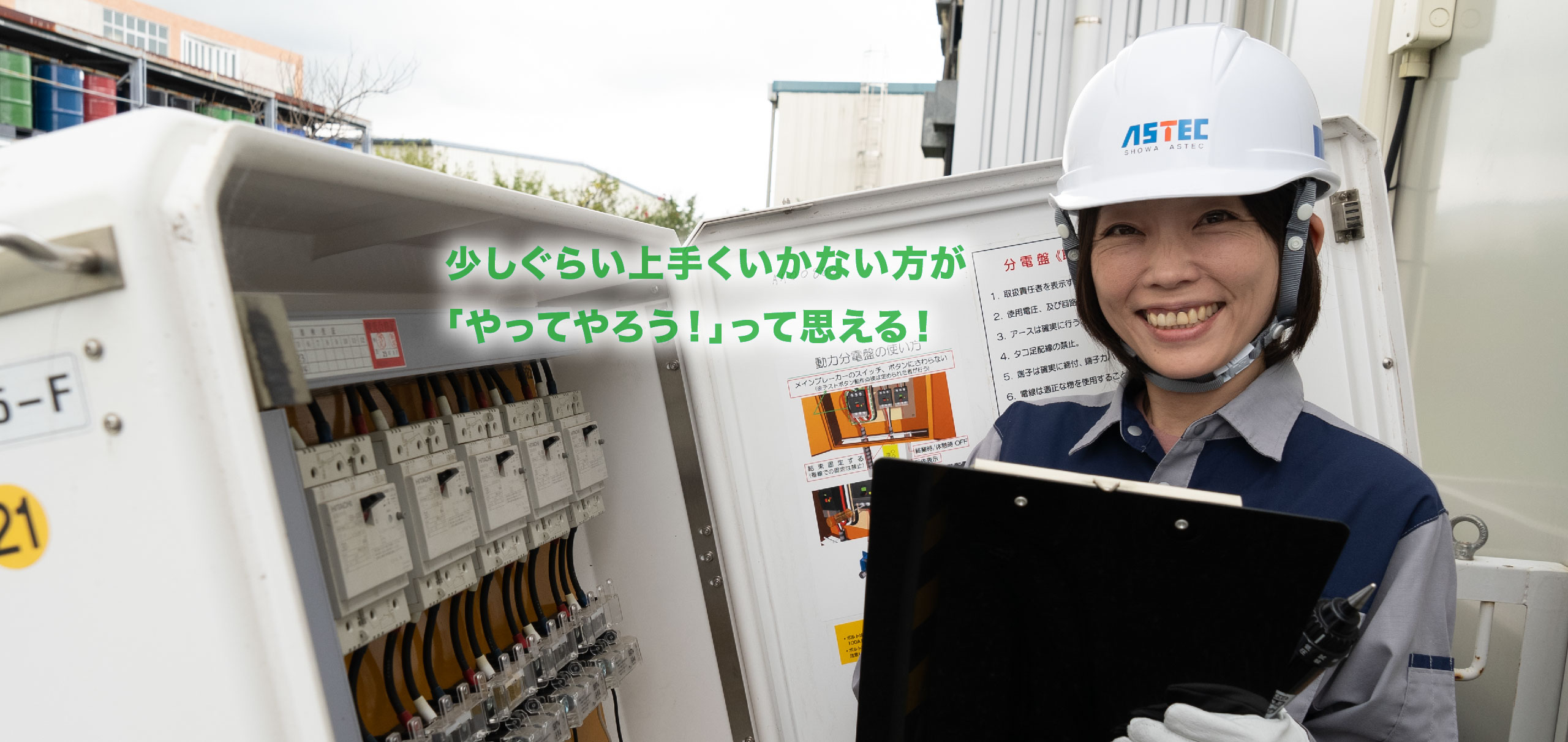 少しぐらい上手くいかない方が「やってやろう!」って思える!